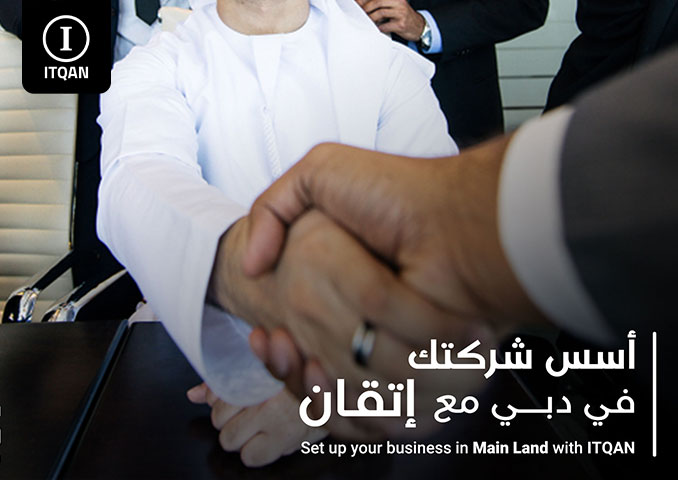 مميزات تأسيس شركة في المنطقة الحرة في راس الخيمة
